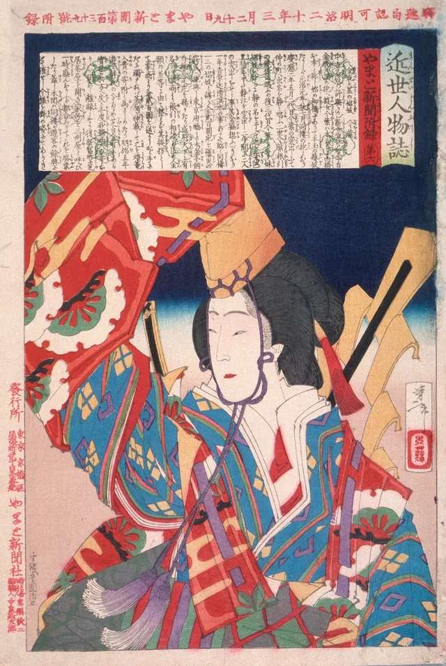 Imamurasaki, a Prostitute of the Kinpei Daikoku House, Tsukioka Yoshitoshi