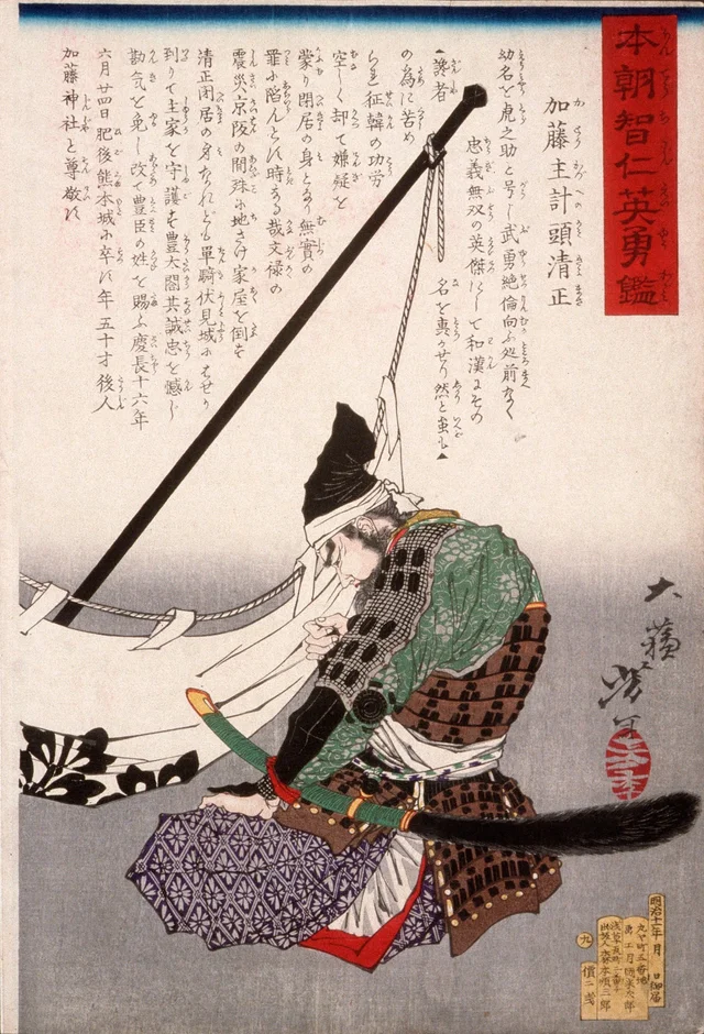 Katō Kazue no kami Kiyomasa agenouillé près d'une bannière