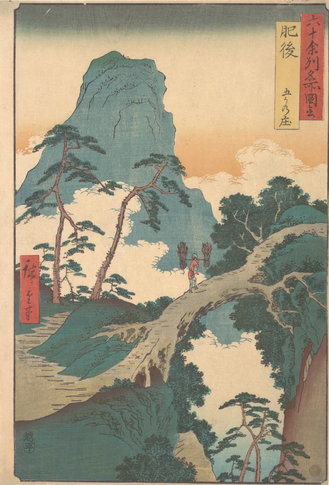 Goka no Shō, Higo Province, from the series Views of Famous Places in the Sixty-Odd Provinces, Utagawa Hiroshige