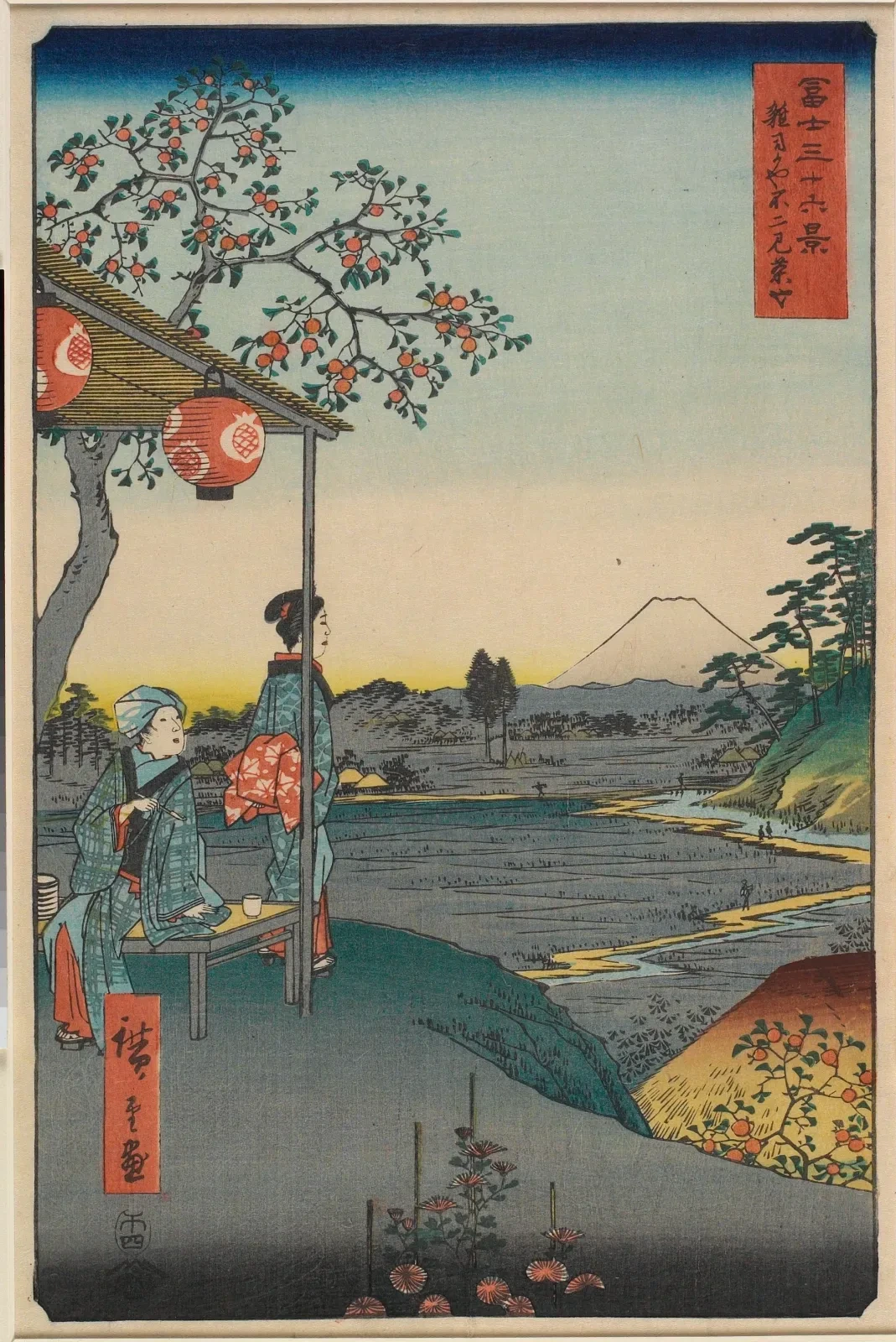 La maison de thé d'où l'on voit le Fuji à Zōshigaya, de la série Trente-six vues du mont Fuji, Utagawa Hiroshige