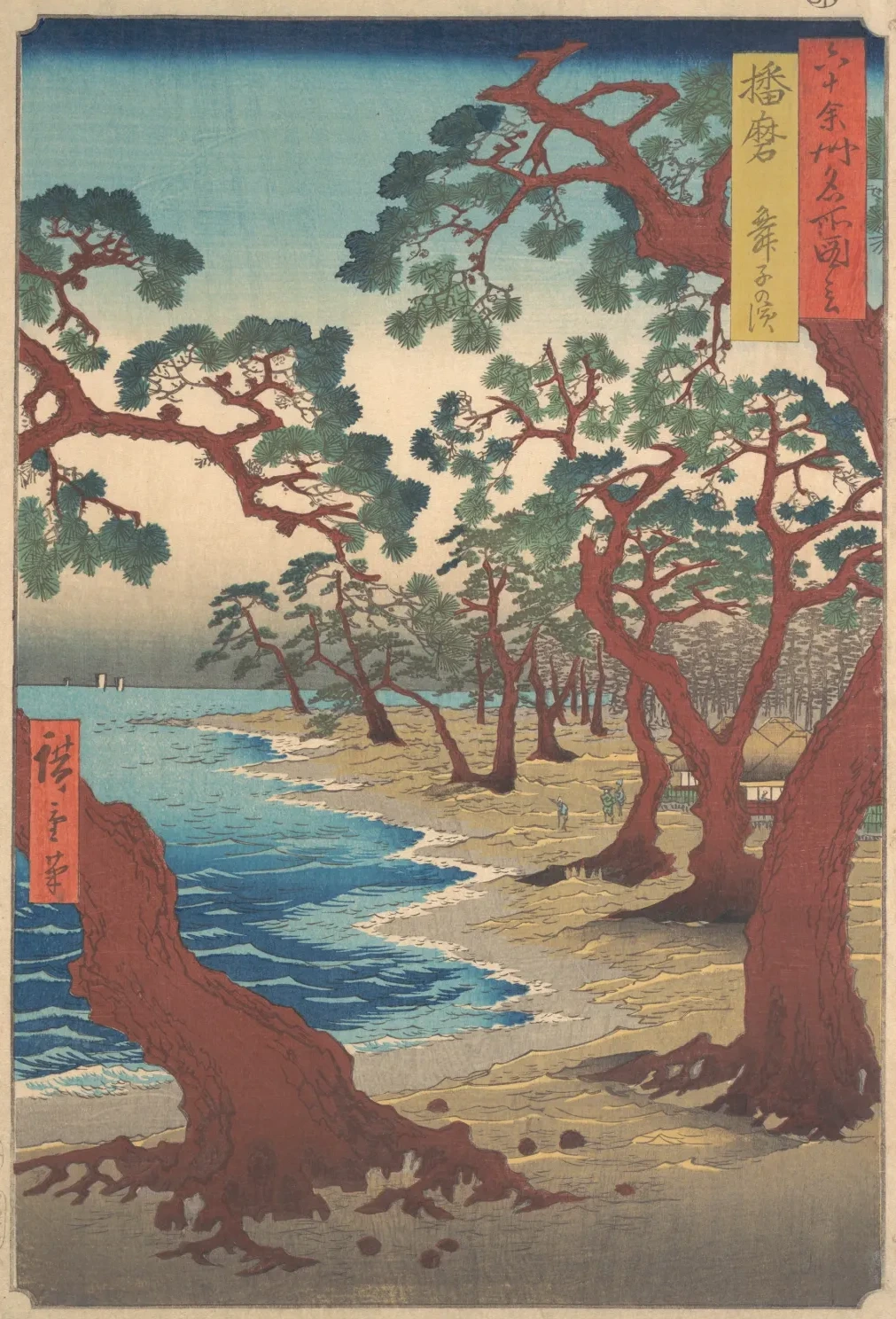 La playa de Maiko, provincia de Harima, de la serie Vistas famosas de las sesenta y tantas provincias, Utagawa Hiroshige