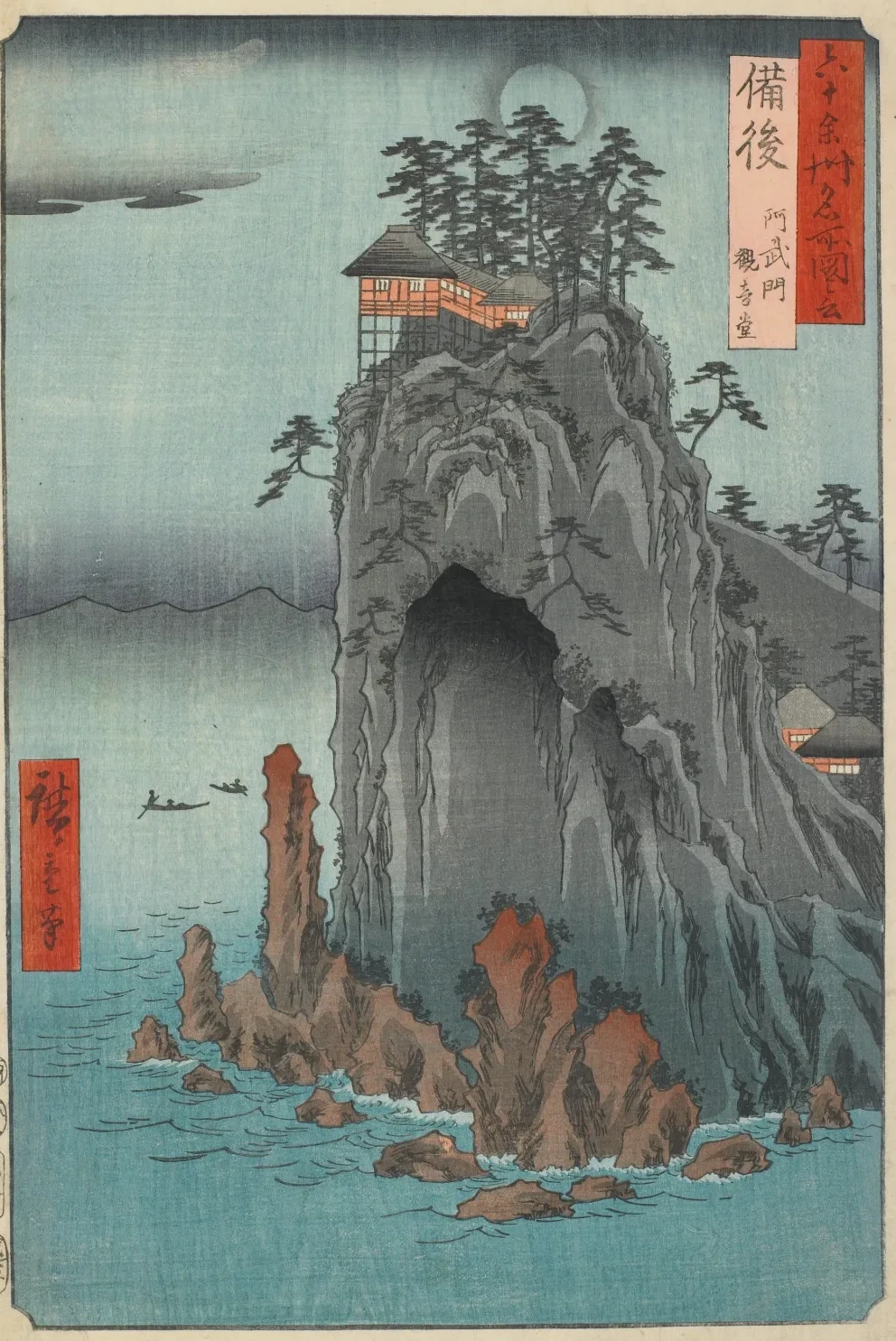 El templo de Kannon en Abuto, provincia de Bingo, de la serie Vistas famosas de las sesenta y tantas provincias, Utagawa Hiroshige