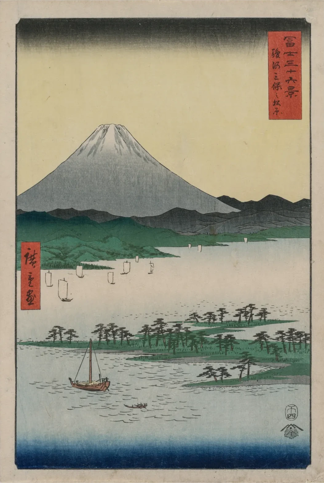 冨士三十六景 駿河三保之松原, 歌川広重
