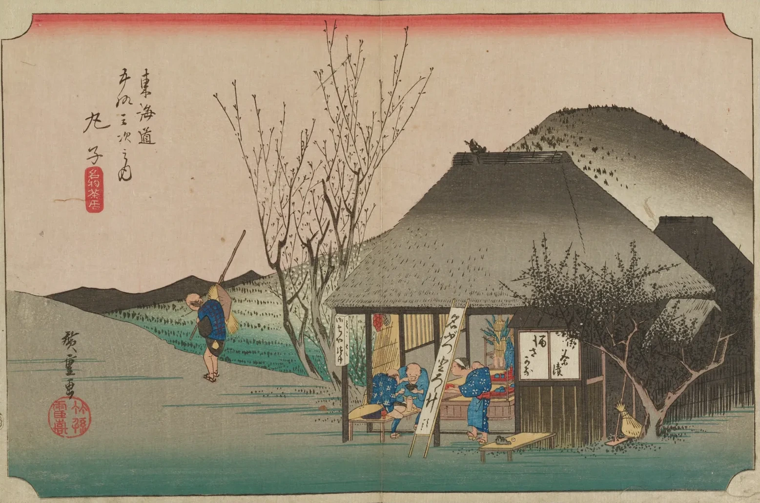 Mariko, maison de thé et spécialité locale, de la série Les Cinquante-trois Stations du Tōkaidō (édition Hōeidō), Utagawa Hiroshige