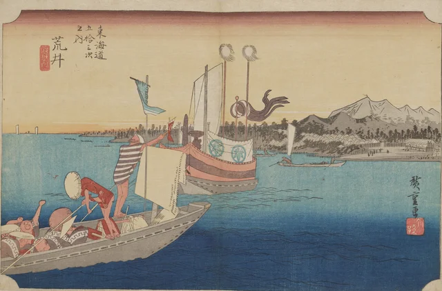 Arai--Scene with Ferry Boats, from the series The Fifty-three Stations of the Tōkaidō (Hōeidō edition)