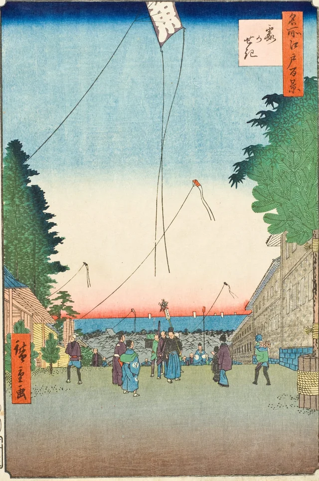 Kasumigaseki