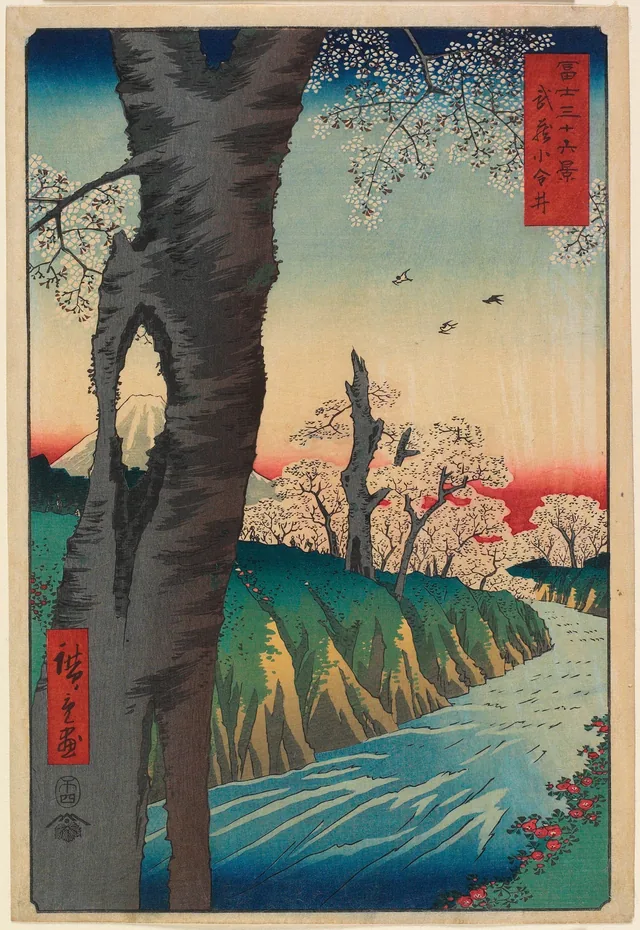 冨士三十六景 武蔵小金井, 歌川広重