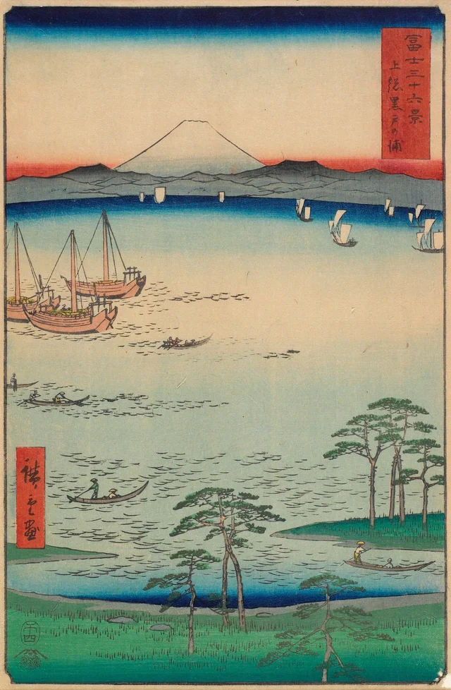 La bahía de Kurodo en la provincia de Kazusa, de la serie Treinta y seis vistas del monte Fuji
