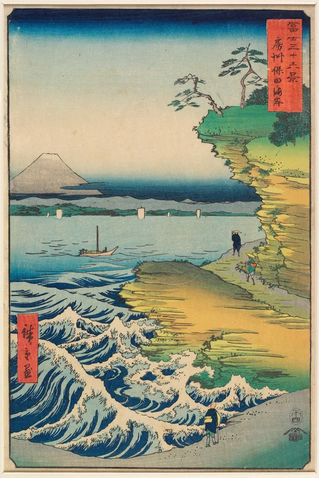 冨士三十六景 安房久保田の海岸, 歌川広重