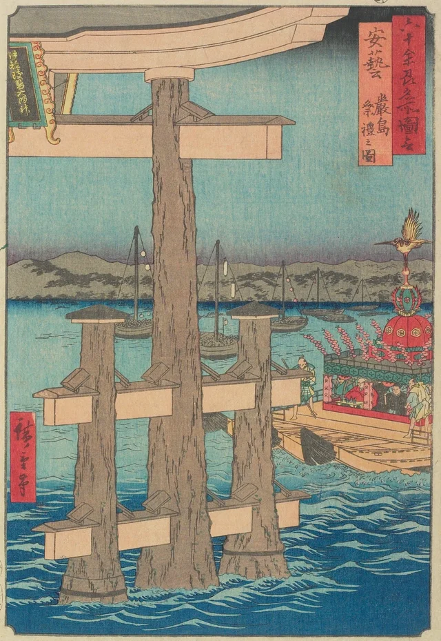 La fiesta del santuario de Itsukushima, provincia de Aki, de la serie Vistas famosas de las sesenta y tantas provincias