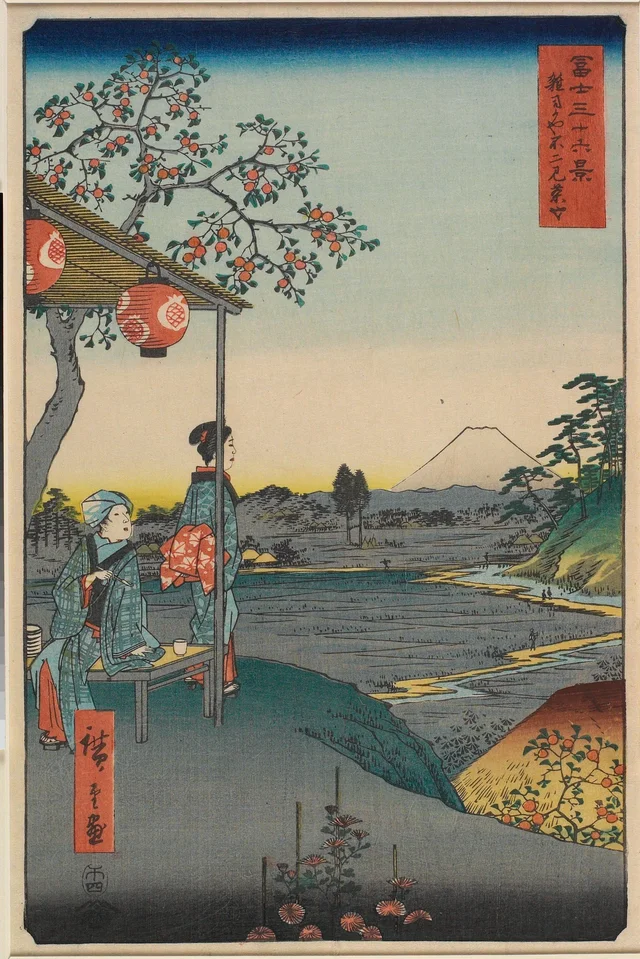 冨士三十六景 雑司かや不二見茶や, 歌川広重