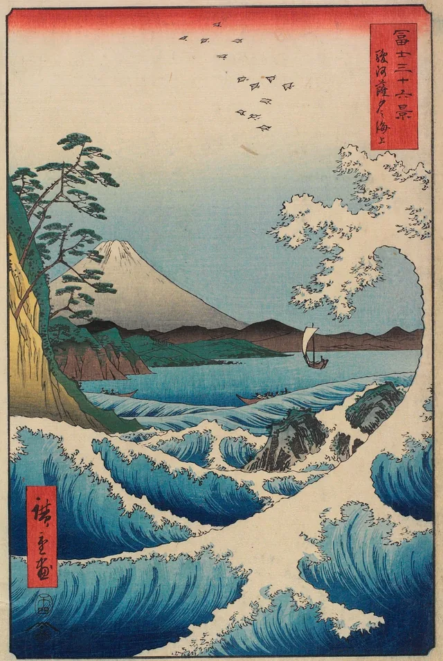 冨士三十六景 駿河薩タ之海上, 歌川広重