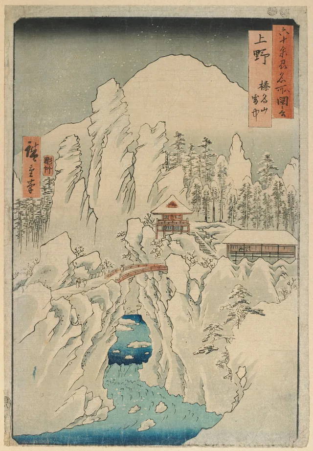 六十余州名所図会 上野 榛名山雪中