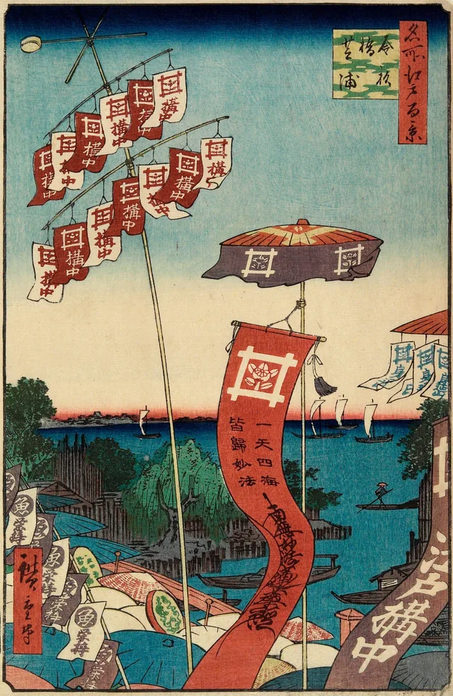 Kanasugi Bridge at Shibaura, from the series One Hundred Famous Views of Edo