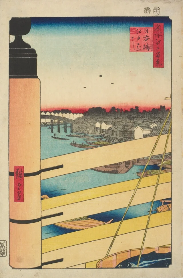名所江戸百景 日本橋江戸ばし, 歌川広重