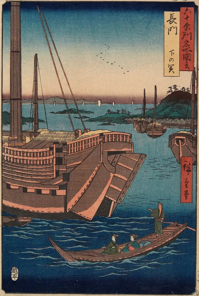 Shimonoseki Port, Nagato Province, from the series Famous Places in the Sixty-odd Provinces