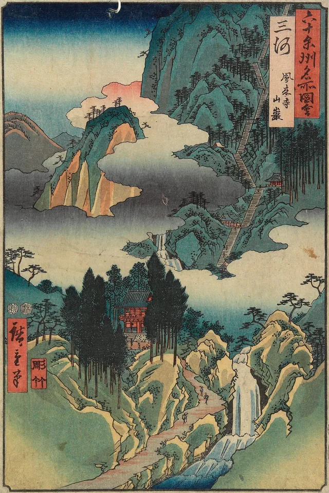 六十余州名所図会 三河 鳳来寺