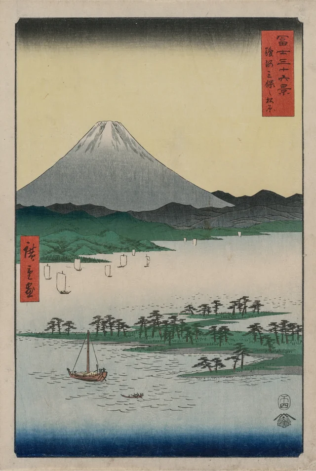 冨士三十六景 駿河三保之松原, 歌川広重