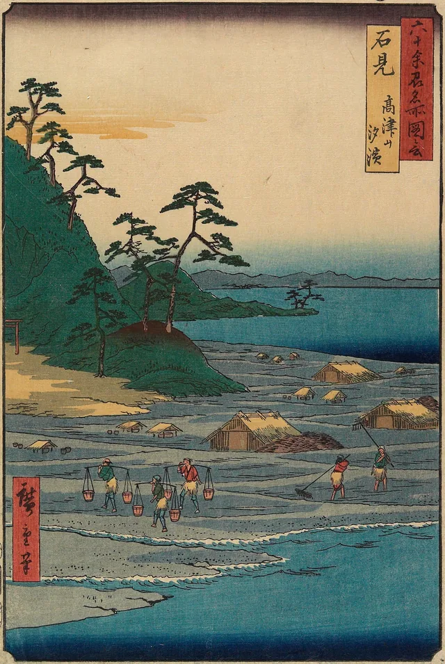 六十余州名所図会 石見 高津山 汐濱