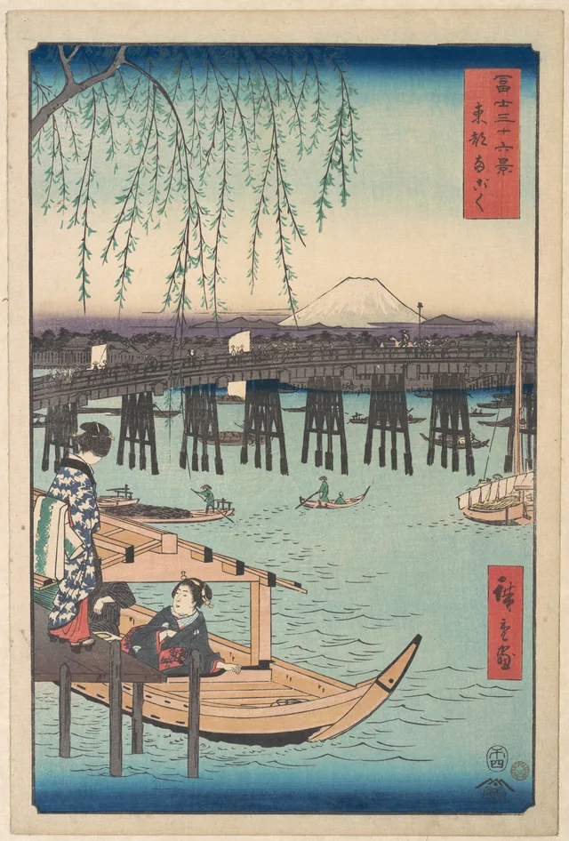 冨士三十六景 東都両ごく, 歌川広重