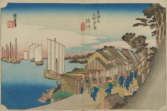 Shinagawa, lever du soleil, de la série Les Cinquante-trois Stations du Tōkaidō (édition Hōeidō)