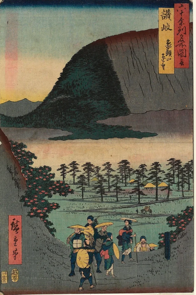 Vista lejana del monte Zōzu, provincia de Sanuki, de la serie Vistas famosas de las sesenta y tantas provincias