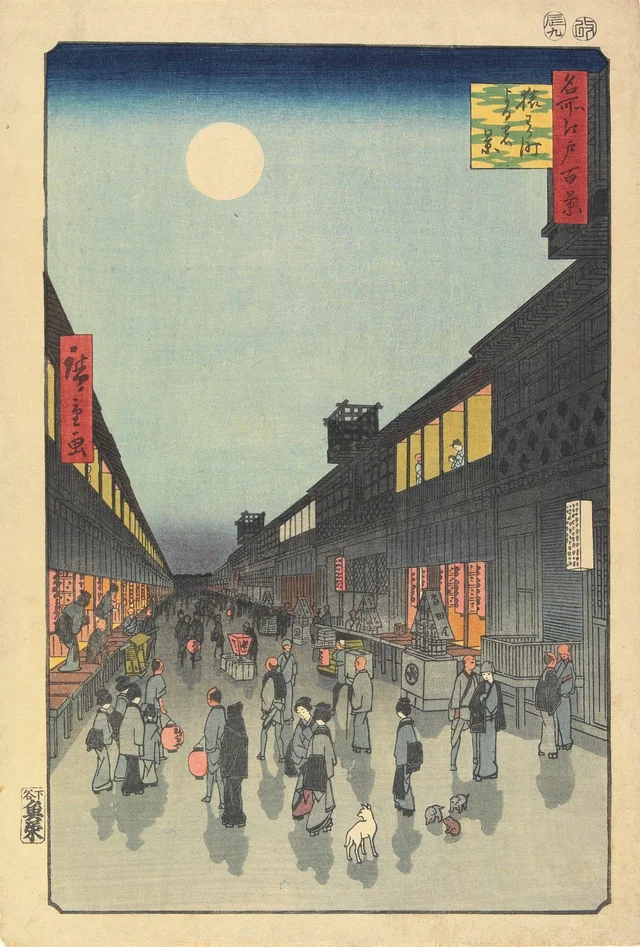 名所江戸百景 猿わか町よるの景