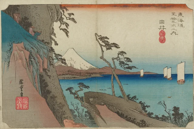 Yui, le col de Satta, de la série Les Cinquante-trois Stations du Tōkaidō (édition Hōeidō)