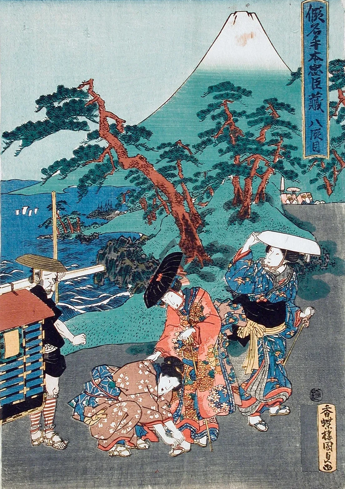 第八段目　小浪の嫁入り行列, 歌川国貞