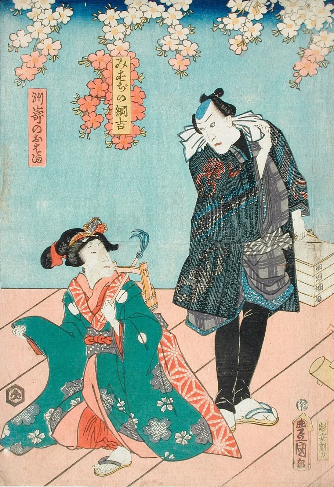 A Scene from the Play Hana no hoka ni waka no kyokuzuki, Utagawa Kunisada