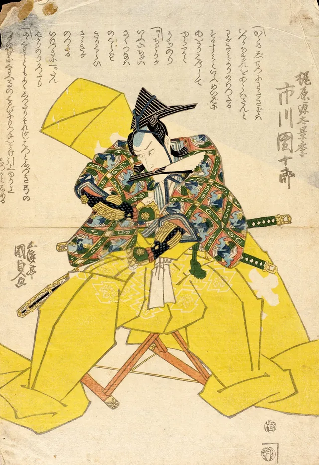 The Actor Ichikawa Danjūrō as Kajiwara Genta Kageki, Utagawa Kunisada