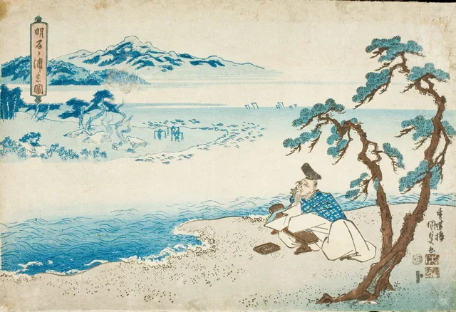 明石浦の柿本人麻呂