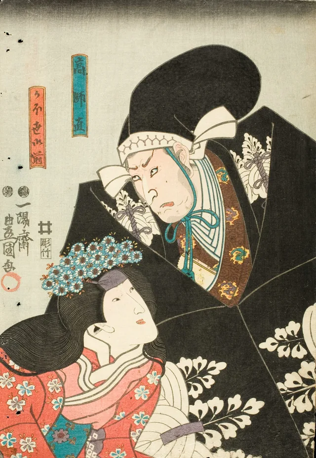 忠臣蔵　初段　高師直と顔世御前