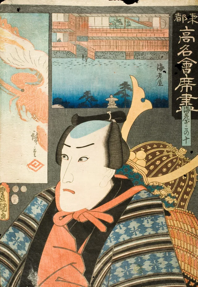 Restaurant Ebiya : Ichikawa Danjūrō VIII dans le rôle d'Ebizako no Jū