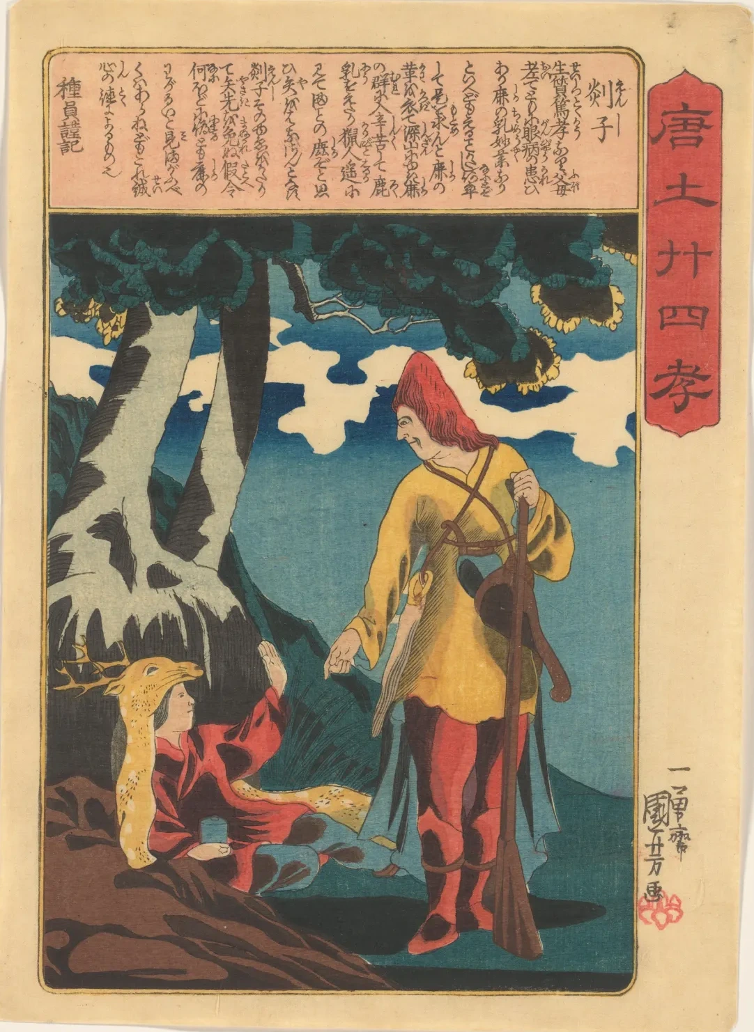Enshi déguisé sous une peau de cerf, de la série Les Vingt-quatre parangons de piété filiale de la Chine, Utagawa Kuniyoshi