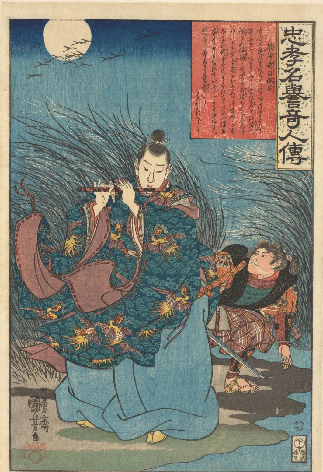 Fujiwara no Yasumasa jouant de la flûte au clair de lune, de la série Histoires de personnes remarquables par leur loyauté et leur haute renommée, Utagawa Kuniyoshi