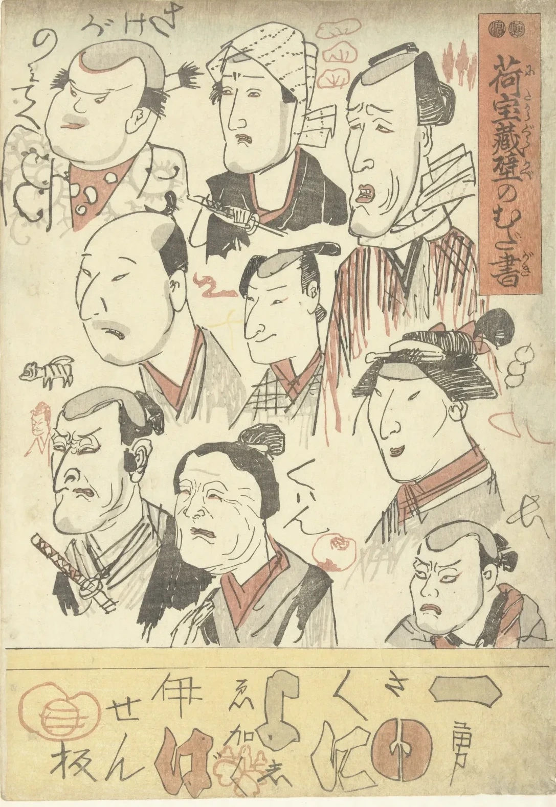 Nitakaragura kabe no mudagaki, Utagawa Kuniyoshi
