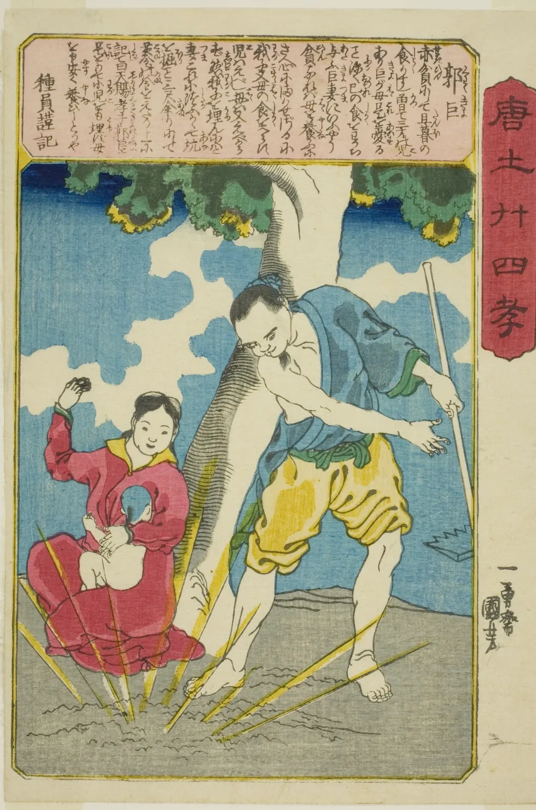 Guo Ju (Kaku Kyo), de la série Les Vingt-quatre parangons de piété filiale de la Chine, Utagawa Kuniyoshi