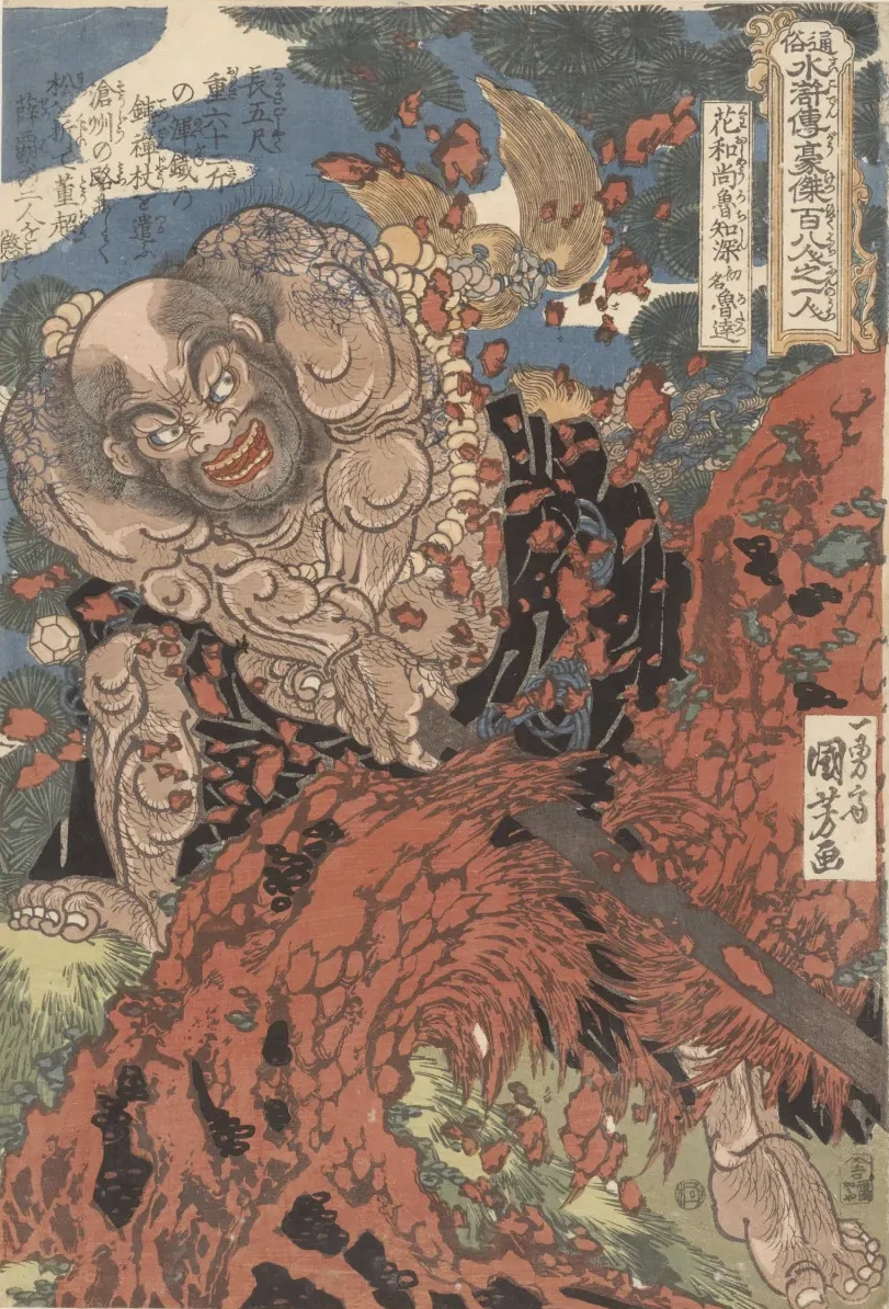 通俗水滸伝豪傑百八人之一個　花和尚魯知深, 歌川国芳