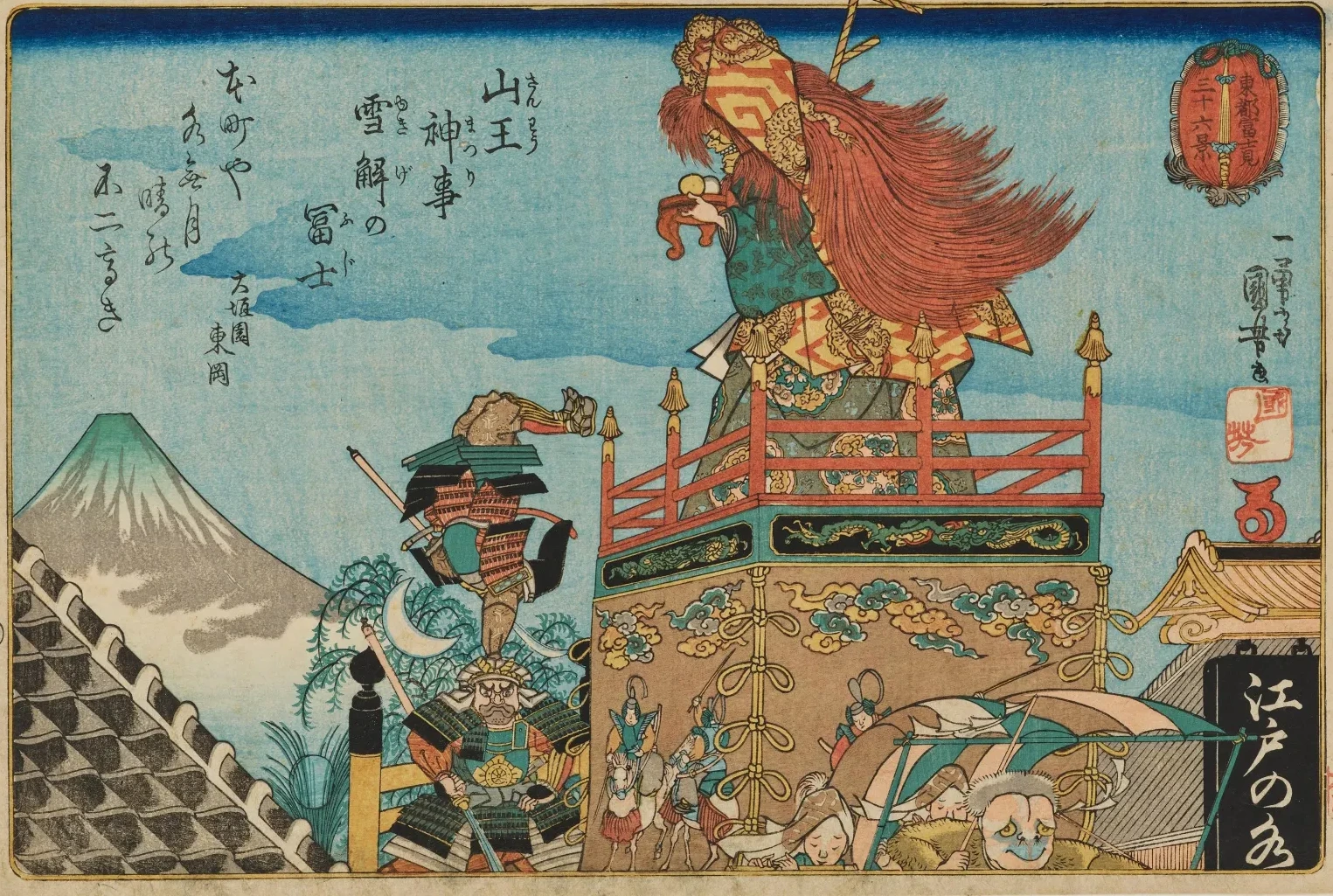 "Mount Fuji with Melting Snow during the Sannō Festival" from the Series "Thirty-six Views of Mount Fuji from Edo", Utagawa Kuniyoshi