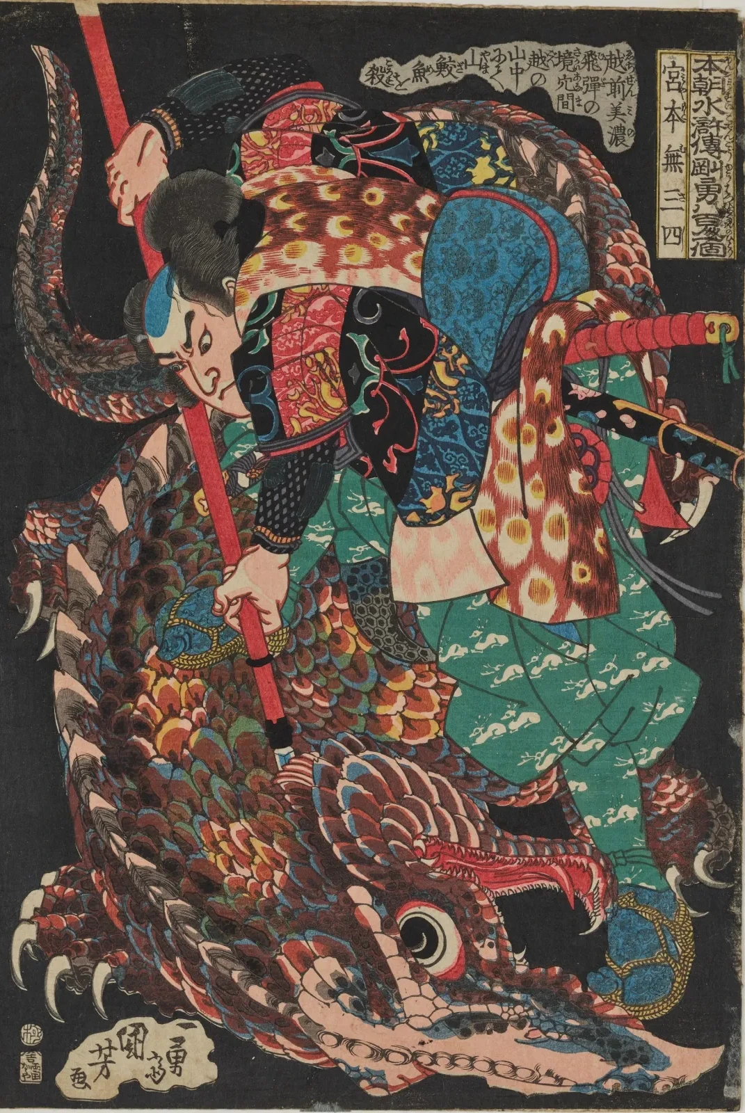 Miyamoto Musashi, de la série Les Huit cents héros du Suikoden japonais, Utagawa Kuniyoshi