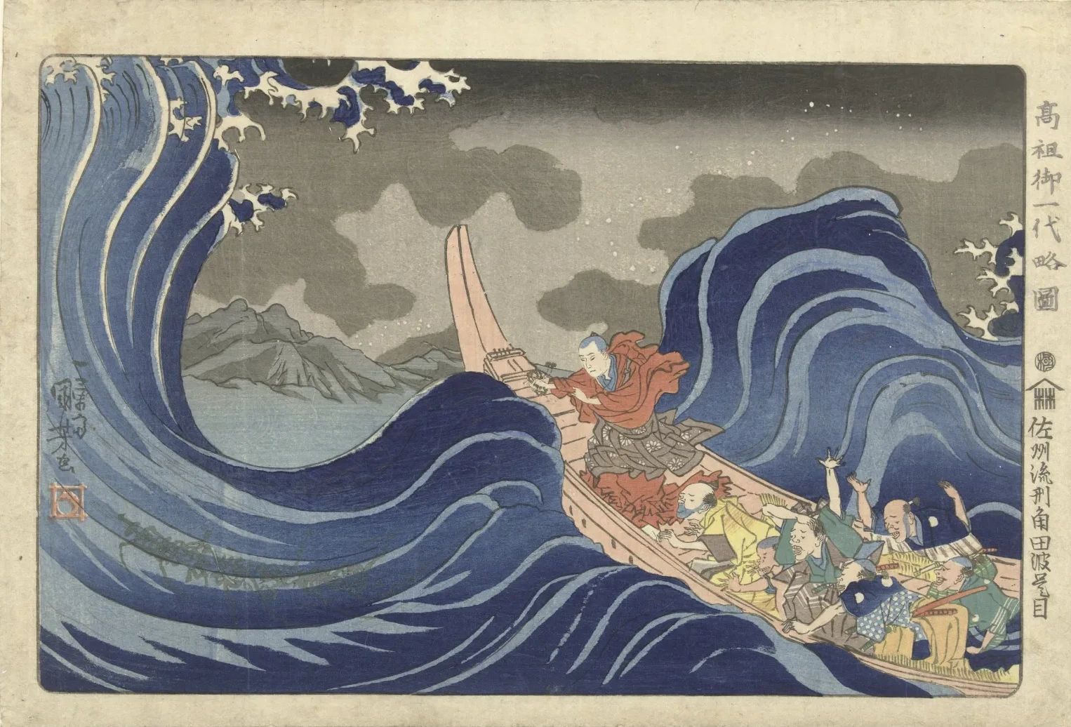 Nichiren apaisant les vagues, de la série Biographie abrégée et illustrée du fondateur, Utagawa Kuniyoshi