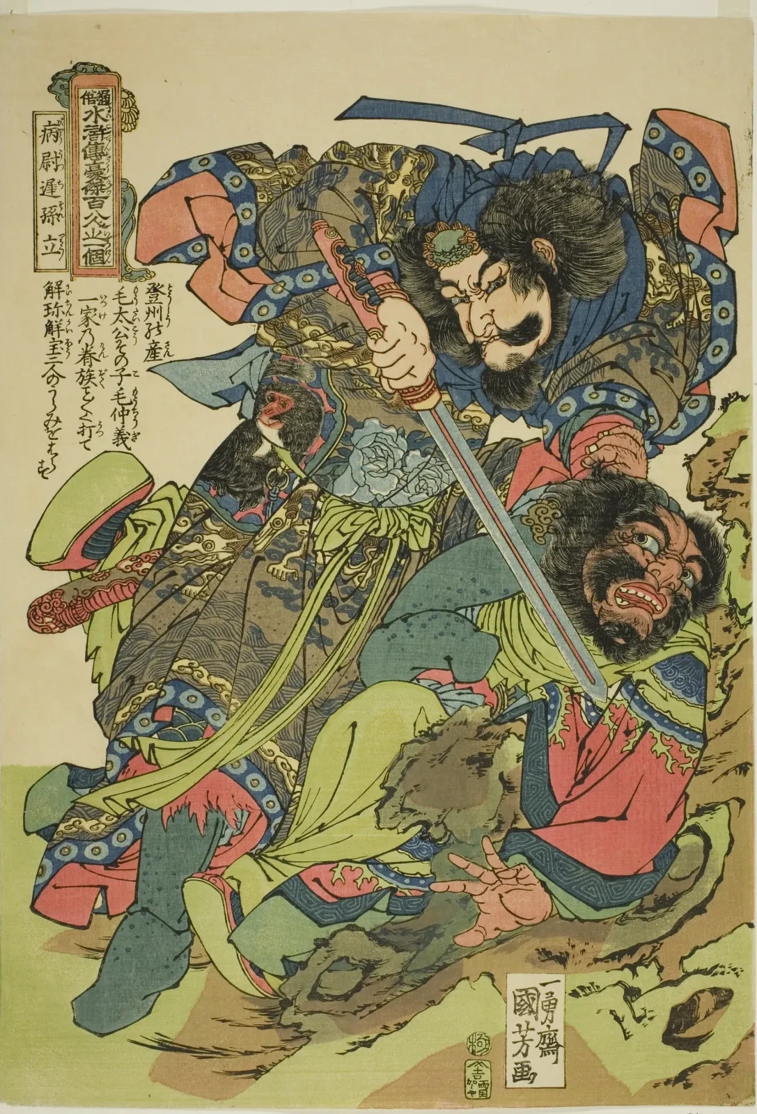 Sun Li (Byōutchi Sonritsu), de la série Les Cent huit héros du Suikoden populaire, Utagawa Kuniyoshi