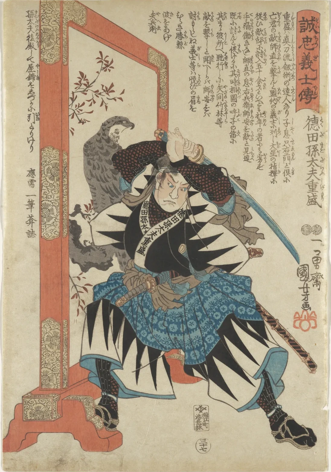 Tokuda Magodaiyū Shigemori, Utagawa Kuniyoshi