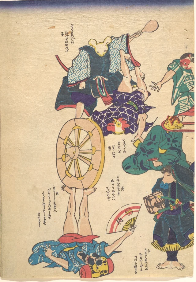 十二支見立職人づくし