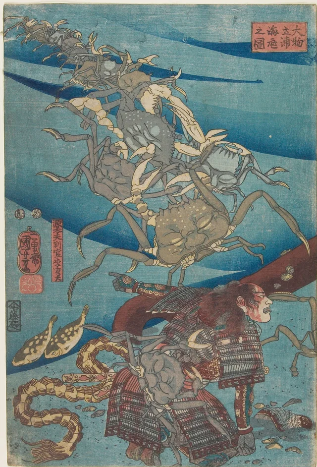 大物之浦海底之図