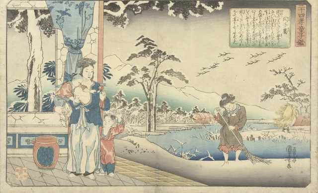 Binshiken Sweeping the Snow
