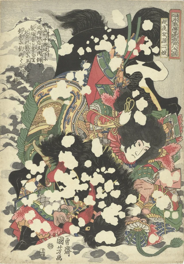 母夜叉孫二娘