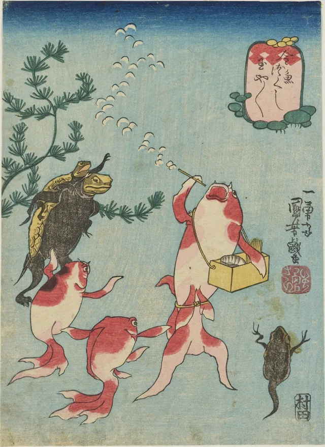 金魚づくし・玉や玉や