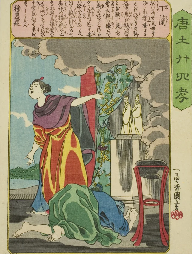 唐土廿四孝 丁蘭
